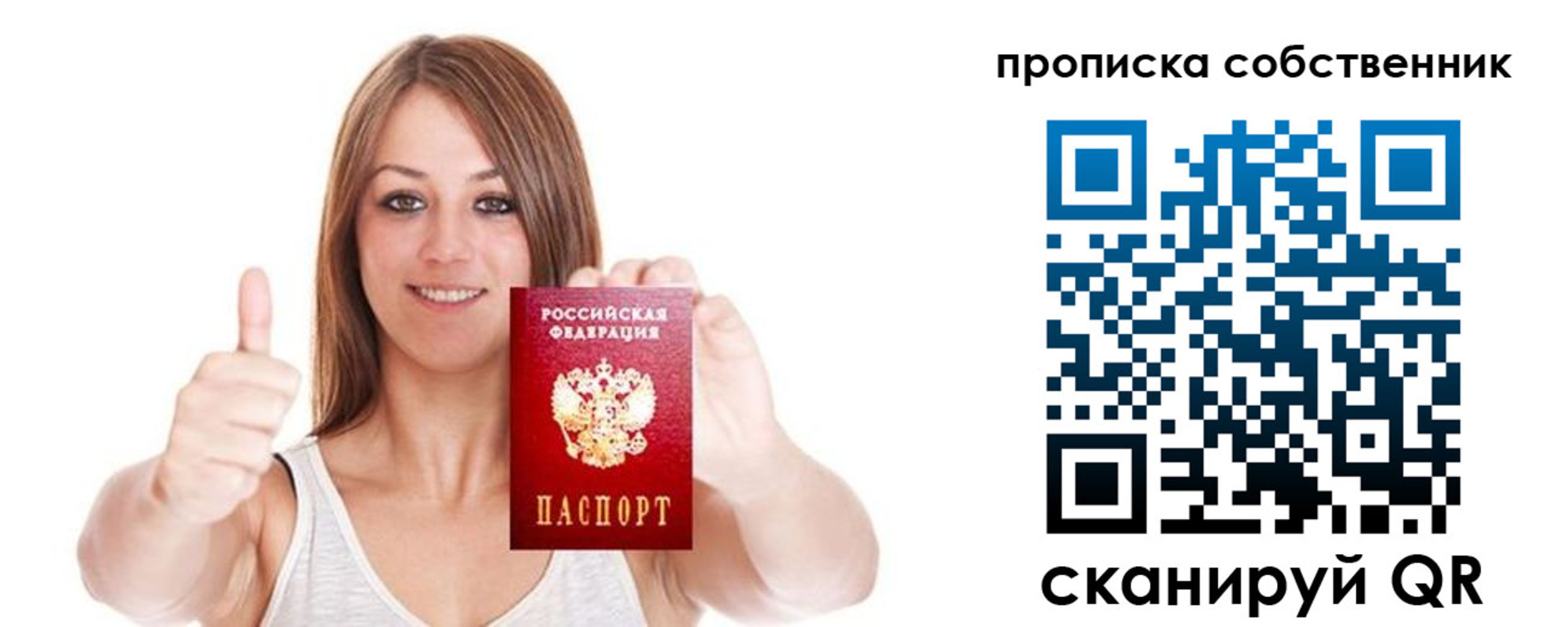 временная регистрация в Вичуге