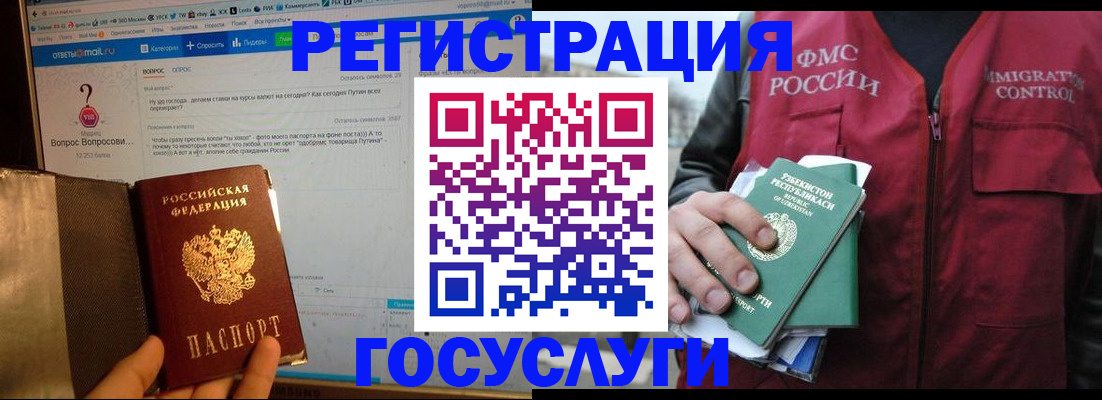 прописка законно в Вичуге