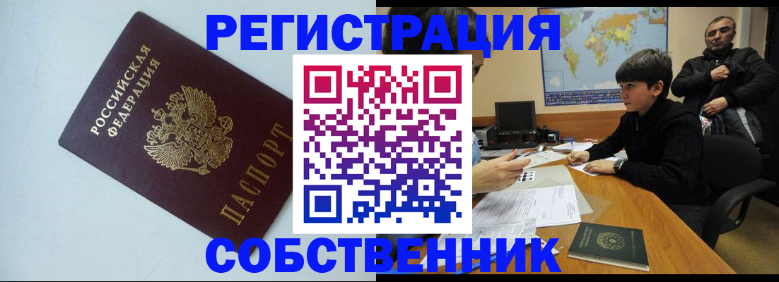 прописка регистрация в Вичуге