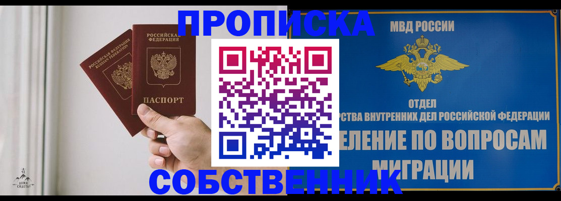 прописка паспорт в Вичуге