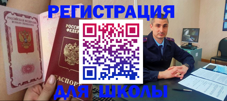 прописка в Вичуге