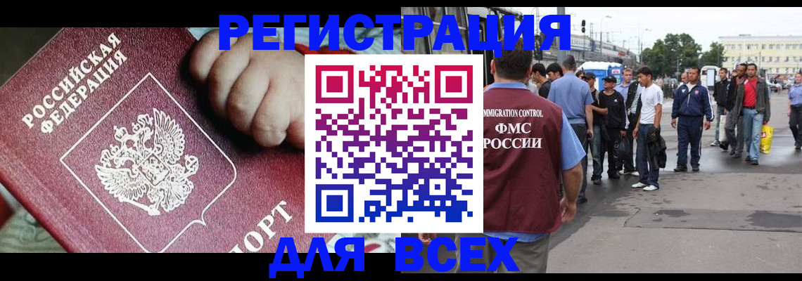прописка гарантия в Вичуге