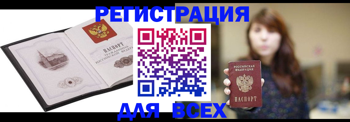 прописка в квартире в Вичуге