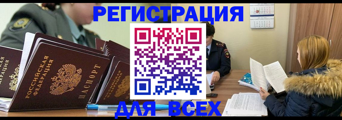 временная регистрация законно в Вичуге