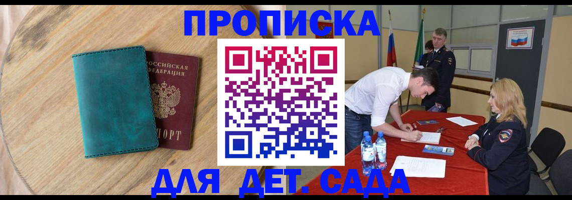 прописка в квартире в Вичуге