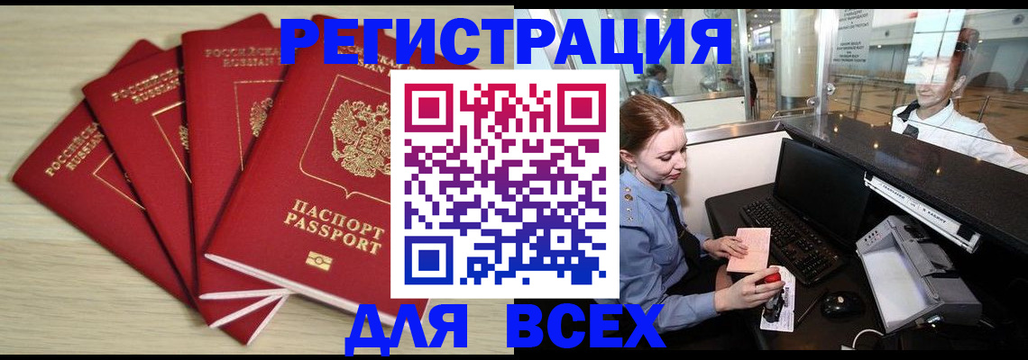 временная регистрация гарантия в Вичуге