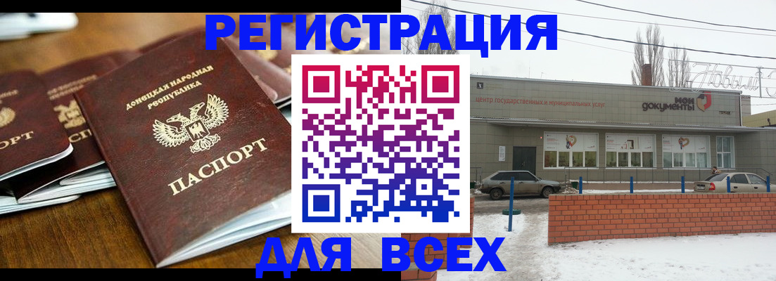 временная регистрация в квартире в Вичуге