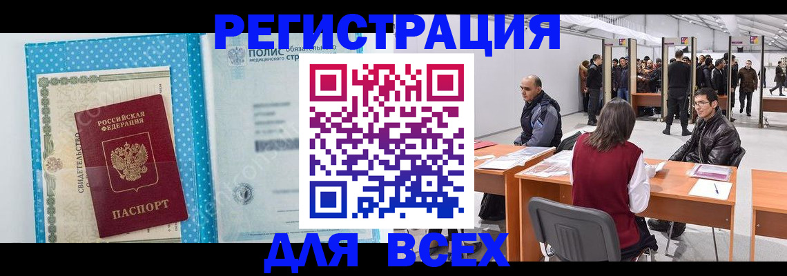 временная регистрация гарантия в Вичуге